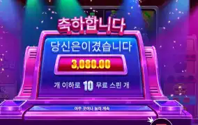 라이프 리워즈 3천원