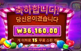 인기슬롯 캔디 블리츠 밤즈