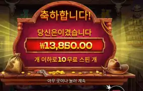 블레이징 바운티 １０바퀴