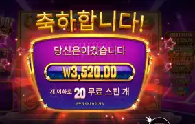 잭팟 블레이즈 20스핀