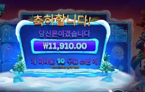 프라그마틱 플레이 프로즌 트로픽스