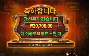 벤딧 메가웨이즈 35스핀 후기