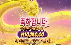 마죵 윈즈 슈퍼 스캐터 1콩