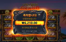 볼케이노 가데스 ７스핀