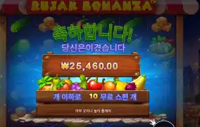 루작 보난자 ２콩 배팅