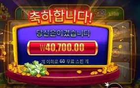 캐시 칩스 60스핀