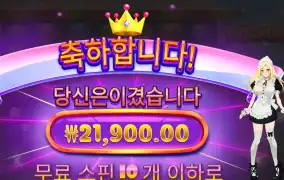 온라인슬롯 모치몬 21천원