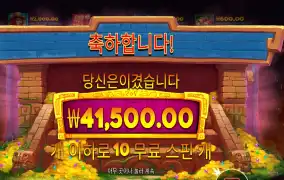 제인 헌터 ２０８배