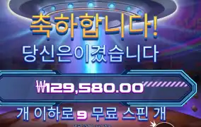 에일리언 인베이더 ６４８배