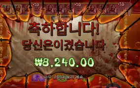 빅 배스 할로윈 2