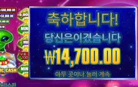 코스믹 캐시 １４천원