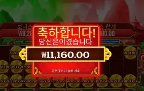 프라그마틱 체스트 오브 카이센 11천원