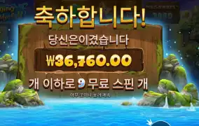 온라인슬롯 레이징 워터풀