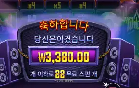 헬비스 와일드 22스핀