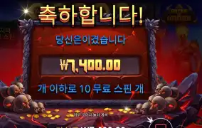 게이츠 오브 하데스 10바퀴