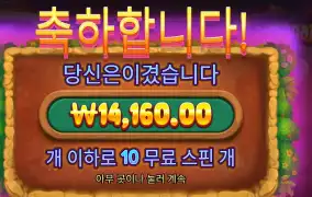 몰레이오네어 10스핀