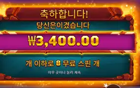 사바나 레전드 3천원