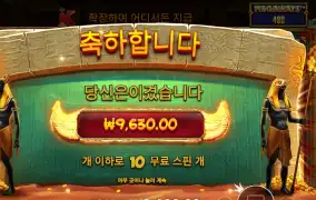 온라인슬롯 북 오브 텃 메가웨이즈