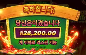 칠리 히트 스파이시 스핀 26천원