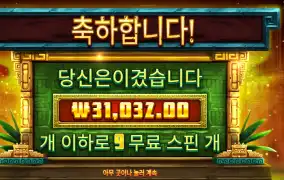 씨크릿 시티 골드 31천원