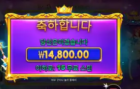 스타라이트 프린세스 2콩 배팅