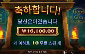 프라그마틱 갓즈 오브 기자  후기