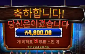 프라그마틱 플레이 머스탱 트레일