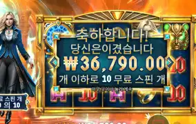 이터널 엠프레스 １８４배