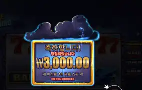 라이드 더 라이트닝 후기