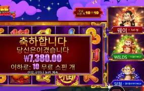 3 댄싱 몽키즈 36천원 배팅 후