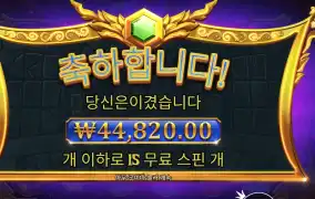 게이츠 오브 올림푸스 슈퍼 스캐터 44천원