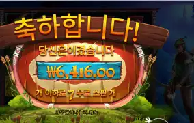 인기슬롯 파이어 아처 7스핀