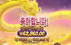 마죵 윈즈 슈퍼 스캐터 314배