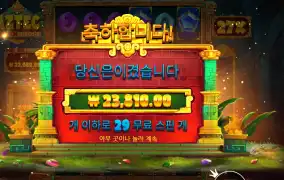 아즈텍 파워넛지 29스핀