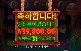 팡타스틱 프리스핀스 ３１스핀