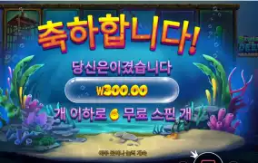 비웨어 더 딥 메가웨이즈 ２콩 배팅