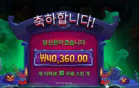 인펙티드 와일드 202배