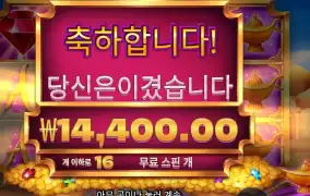 인기슬롯 램프 오브 인피니티