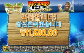 빅 배스 보난자 슈퍼 윈