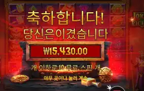 로키스 리치스 15천원