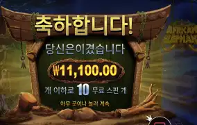 프라그마틱 플레이 아프리칸 엘리펀트