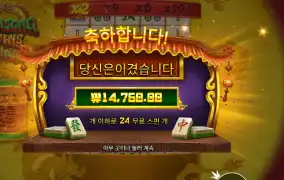 마죵 윈즈 보너스 ２４스핀