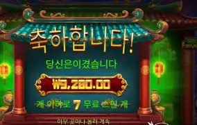 인기슬롯 그리디 포춘 피그