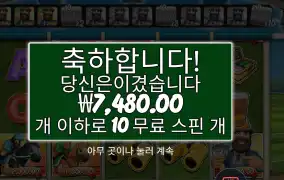 빅 윈으로 끝내기에는 ...