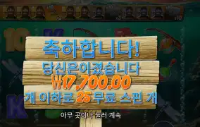 빅 배스 보난자 1000 25스핀