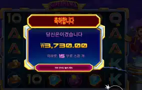 슈퍼매니아 3천원