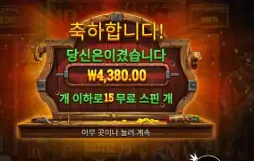 프라그마틱 벤딧 15스핀