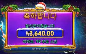 스타라이트 크리스마스 3천원