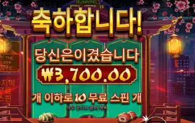 러닝 스시 3천원