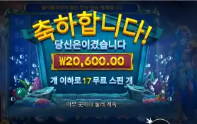 웨이브 오브 포세이돈